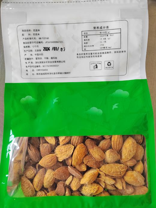 【私人银行】巴旦木250g*2袋 商品图1