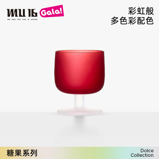 MU16 糖果系列调酒杯-16种颜色可选 商品图9