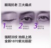 倩碧紫光精华眼霜保湿补水紧致淡化 商品缩略图3