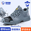 蓝鸥盾四季款劳保鞋男防砸防刺安全鞋钢包头工作鞋橡胶底 商品缩略图1