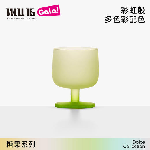 MU16 糖果系列调酒杯-16种颜色可选 商品图8