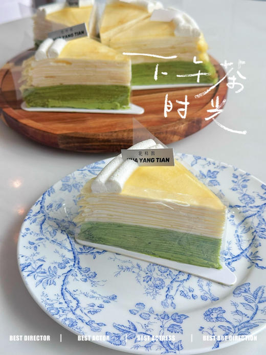 一口清心💚抹茶柚子千层 商品图2