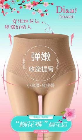 迪奥桃花袜80630412  05281160