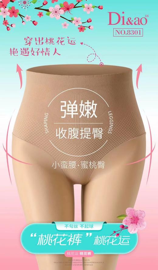 迪奥桃花袜80630412  05281160 商品图0