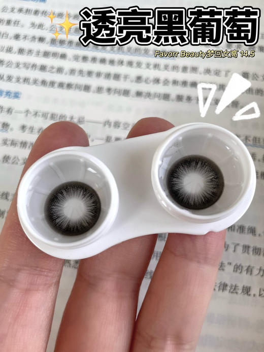 Favorr beauty 梦回女高/黑魔法/奶杏粉灰/旺仔粉棕/粉灯泡 商品图2