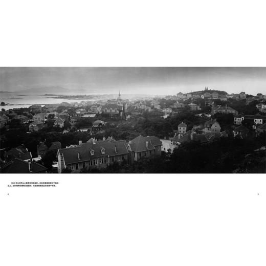《百年中山路：青岛中山路及其周边旧影（1898—1949）》 商品图3