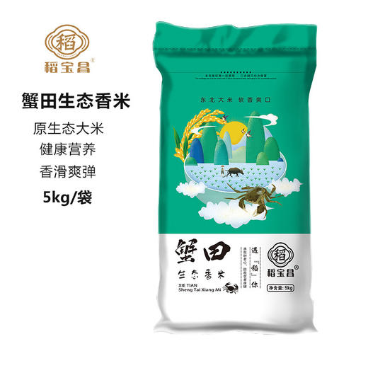  稻宝昌东北蟹田生态香米10斤珍珠米编织袋装 商品图2
