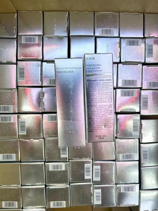 6个 珀莱雅净澈舒颜洁颜乳20g 商品图1