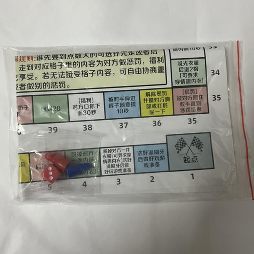 情侣 飞行棋 商品图3