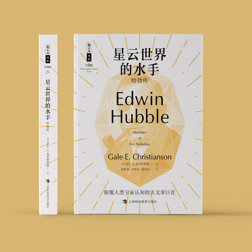 哲人石丛书珍藏版（25周年特辑）全8册 商品图7