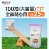 【100抽/提送挂钩】可冲散丢马桶蓬松生活壁挂式湿厕纸悬挂式家庭实惠装大包100抽男女可用擦屁股湿纸巾 商品缩略图1