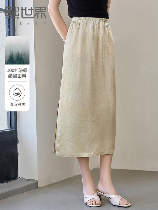 【五折购】熙世界100%醋酸缎面半身裙高级感2025夏季新款开叉褶皱直筒长裙 商品图0
