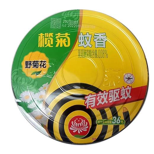 榄菊大盘野菊花蚊香36单圈 558g/桶 商品图1