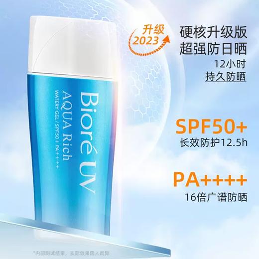 【品牌热卖】Biore碧柔23年新版硬管全身防晒70ml 商品图1