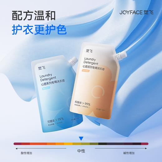 【限时买3送2】觉飞内衣内裤专用洗衣液500ml抑菌抗菌祛血渍清洗 商品图1