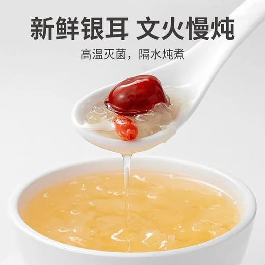一朵燕鲜炖银耳羹/冻干，好原料好营养，美味0负担【G】 商品图3