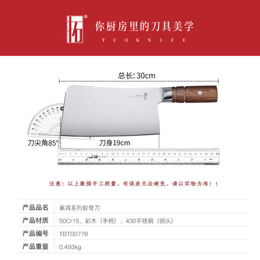 拓 黑将斩骨刀家用剁骨刀加厚砍切刀屠宰砍骨头专用刀 商品图4