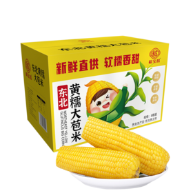  稻宝昌 东北鲜制黄糯玉米棒真空 8穗2200g