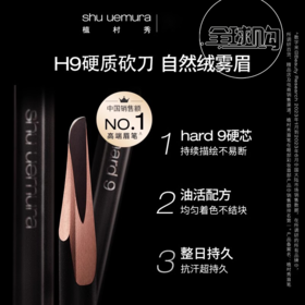 【159元会员福利】（全球购）植村秀眉笔 灰色 （3.4g)防水防汗持久自然野生眉  