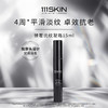 【章小蕙】111SKIN黑钻臻奢抚纹凝霜眼凝胶15ml 商品缩略图1