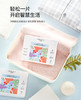 【6折】3楼爱慕健康 防串色洗衣吸色片（1盒装30片）JS150503 商品缩略图6