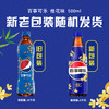 百事可乐Pepsi 太汽系列 桂花味 碳酸饮料汽水 500ml*12瓶 整箱装 商品缩略图3