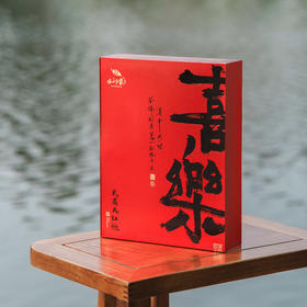 【新茶上市】水印象工作茶 喜乐-大红袍250g