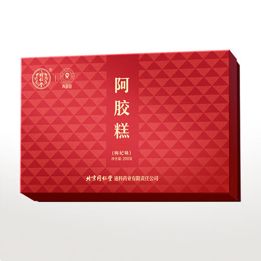 【正宗同仁堂品牌】北京同仁堂 青源堂 枸杞阿胶糕200g 产地东阿县  胶质纯正 色如琥珀SY 商品图0