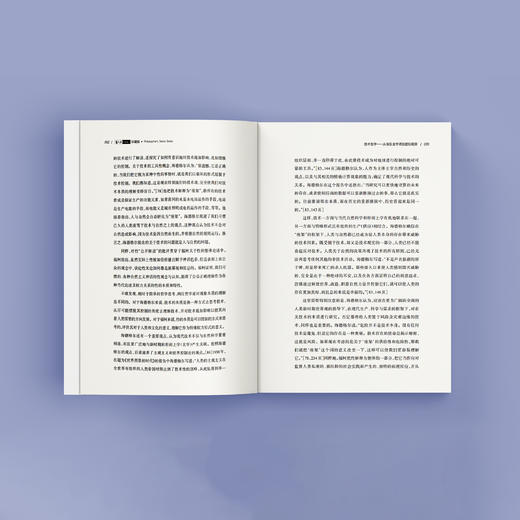 《技术哲学：从埃及金字塔到虚拟现实》 哲人石丛书：珍藏版（25周年特辑） 商品图3