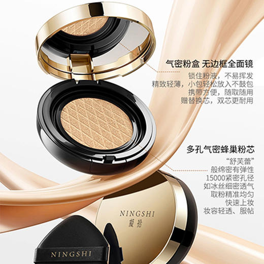 【双11福利提前享！买2套立省58元！单套低至99元！】凝拾气垫｜一套＝正装+替换（能养肤的贵妇气垫！） 商品图1