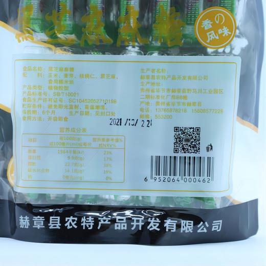 黔玉超黑芝麻核桃麻糖 商品图1