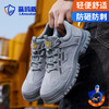蓝鸥盾四季款劳保鞋男防砸防刺安全鞋钢包头工作鞋橡胶底 商品缩略图7