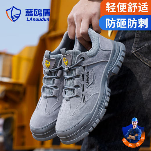 蓝鸥盾四季款劳保鞋男防砸防刺安全鞋钢包头工作鞋橡胶底 商品图7