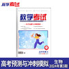 2024 教学考试杂志第3期 语文 数学 英语 物理 化学 生物  政治 地理 历史 商品缩略图4