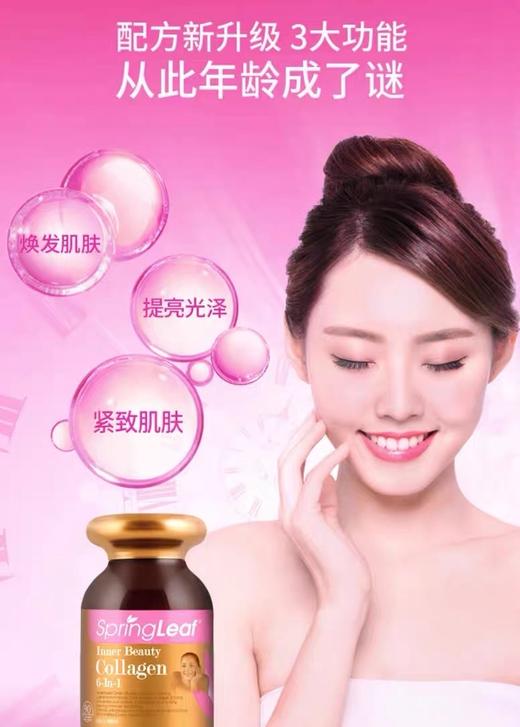 Spring Leaf绿芙六合一胶原蛋白冻龄胶囊180粒大瓶三个月量 商品图3