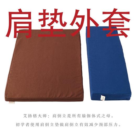 抱枕套/肩垫套 商品图3