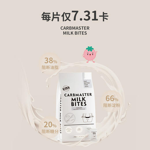 【香港直邮】澳洲Bio-E 白芸豆美食狙击片亢糖油阻淀膳食纤维酵素草莓味酸奶味 商品图3