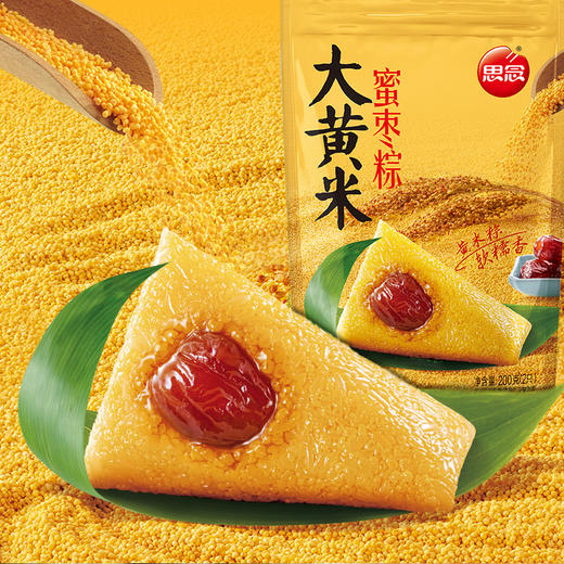 大黄米粽礼盒装1400g 商品图1