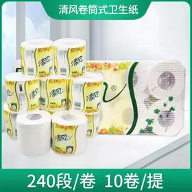 【鼎】清风原木纯品3层卷筒卫生纸10卷/提
