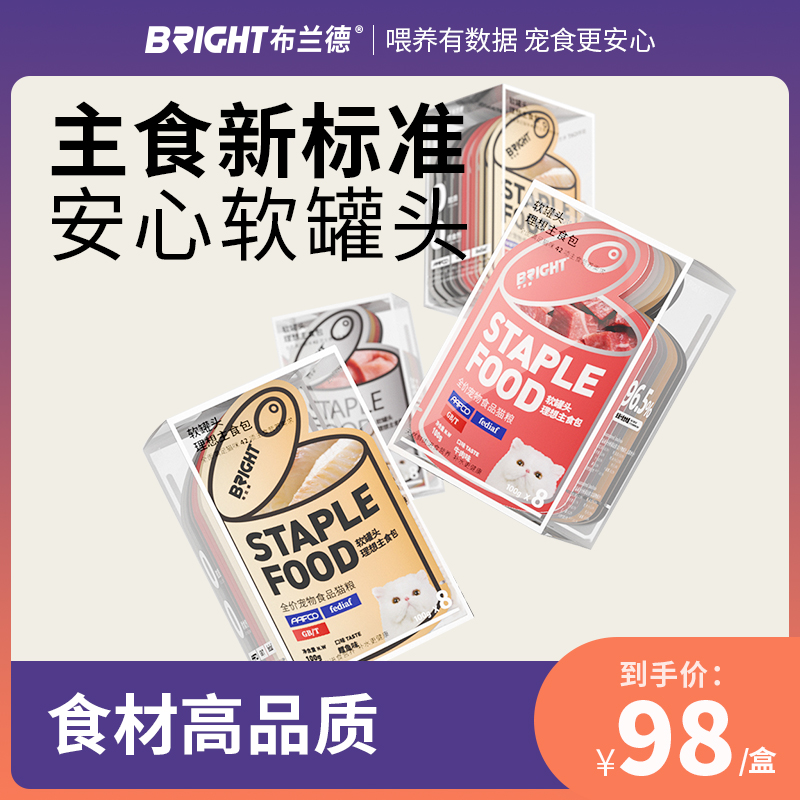 布兰德全价主食软罐头理想主食包100g*8