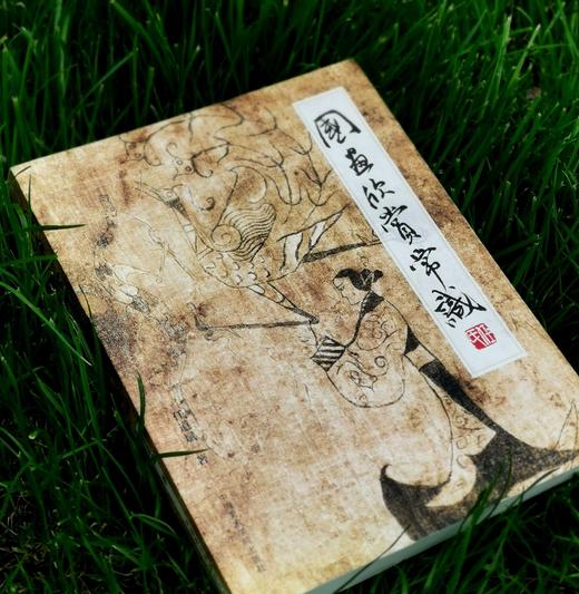 《国画欣赏常识》，16开，平装，任道斌著，中国美术学院出版社2018年一版一印，定价118，签名钤印本售价95元，普通版：88元。 商品图2