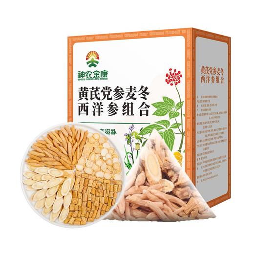 神农金康 元气四宝汤料165g/盒 黄芪党参麦冬西洋参组合 原生态真滋补 喝护家人健康 商品图0