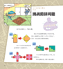 《数学世界大冒险》（全3册） 商品缩略图11