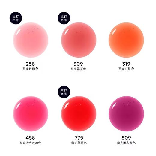 【订单实付低于299元，不发货】娇兰 亲亲蜜吻精华唇蜜258  G044112-F 商品图2