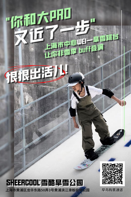 雪酷旱雪跳台滑雪卡 商品图1