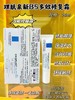 理肤泉新B5多效修复霜15ml 商品缩略图0
