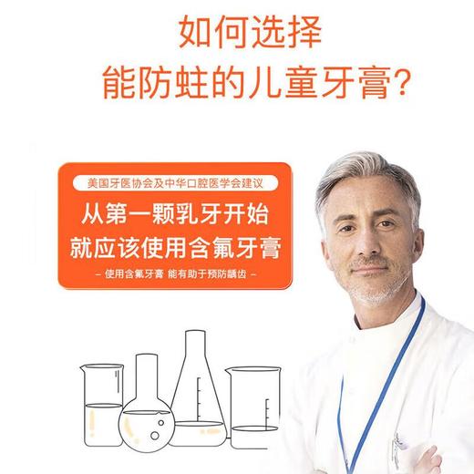 艾美适0-6岁儿童防蛀牙膏50ml/支 商品图2