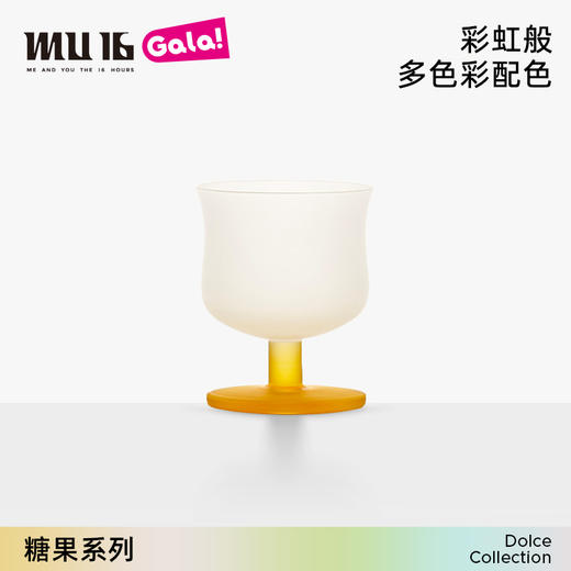 MU16 糖果系列调酒杯-16种颜色可选 商品图11