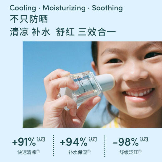【官方商城】EVEREDEN婴儿水凝冰感防晒棒15.5g 商品图4