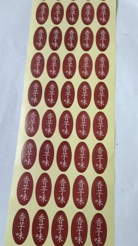 香芋味贴纸/1*1张